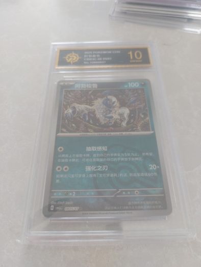 0805/07 Rare Master Ball Shinji Kanda