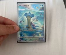Lapras 132/131 Pokemon card