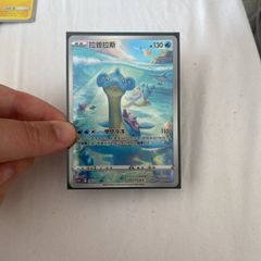 Lapras 132/131 Pokemon card