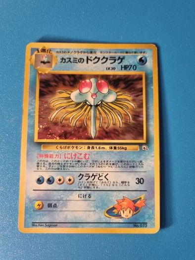 Misty's Tentacruel Holo Japanese Pokemon Card