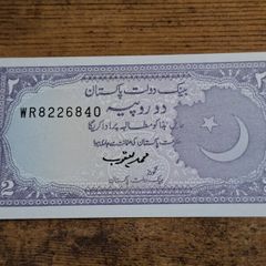 Pakistan, 2 Rupees banknote, 1985 - 1999, uncirculated - free standard postage
