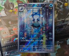 Poliwhirl ! Illustration Rare ! from Pokemon Card 151 Set ! 2023 ! Japanese Pokemon Card !
