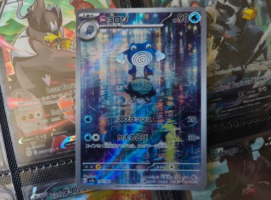 Poliwhirl ! Illustration Rare ! from Pokemon Card 151 Set ! 2023 ! Japanese Pokemon Card !