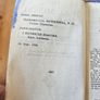 THE IDEAL MISSAL 1936 PLUS 4 BOOKLETS 1940-60s. Missal in poor condition BOOKLETS in good condition.  See photos for same. Image 3