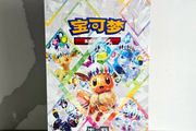 Pokemon Terastal Gathering CSV9.5