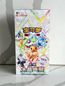 Pokemon Terastal Gathering CSV9.5