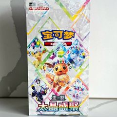 Pokemon Terastal Gathering CSV9.5