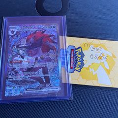 Pokemon N's Zoroark SIR