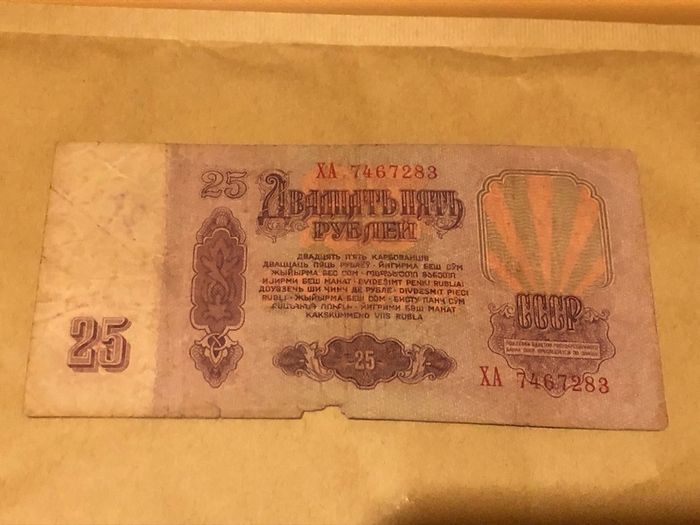 3 Rubles 10 Rubles 25 Rubles 1961
