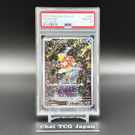 Magikarp 080 073 SV1a Triplet Beat Japanese Holo Pokemon Card