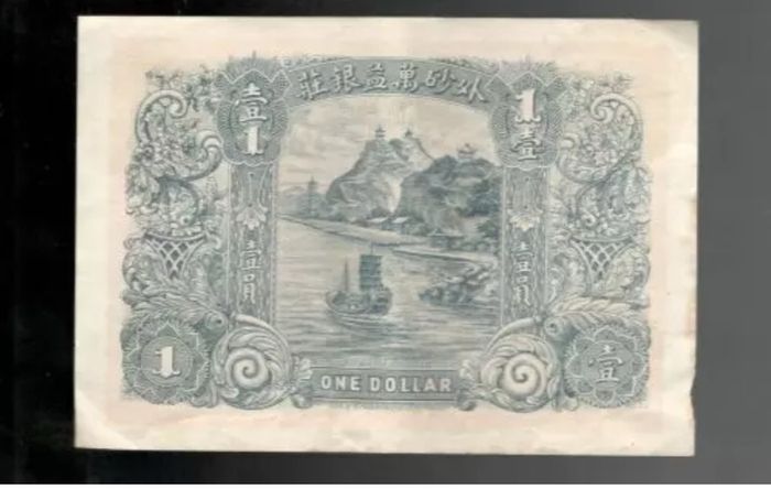 China 1914 The Gwa Swarmwun Yiack Bank 1 Dollar, CRISP VF+! RARE