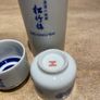 Sho Chiku Bai vintage 1959s complete sake decanter set Image 2