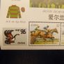 Irish Horse Racing 1996.Mini Sheet."China 96" Overprint.Mint never hinged. Image 3
