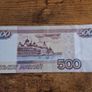 Russia, 500 Rubles banknote, 1997, almost uncirculated - free standard postage Image 2