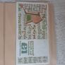 2 consecutive numbered Punt notes. Image 4