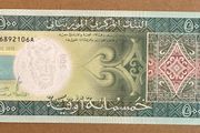 Mauritania 500 Ouguiya 2013 Banknote