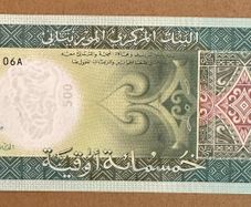 Mauritania 500 Ouguiya 2013 Banknote