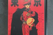 Tokyo Babylon Manga Vol 1
