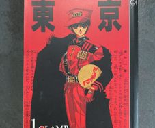 Tokyo Babylon Manga Vol 1