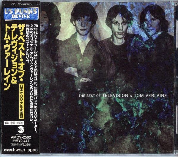 The Best of Television and Tom Verlaine - Japanese CD