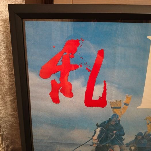 RAN - Akira Kurosawa Original framed UK Quad film poster