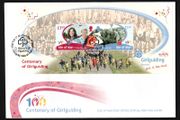 2010 Isle of Man Centenary of Girlguiding Commemorative Stamps Miniature Sheet First Day Cover (FDC)