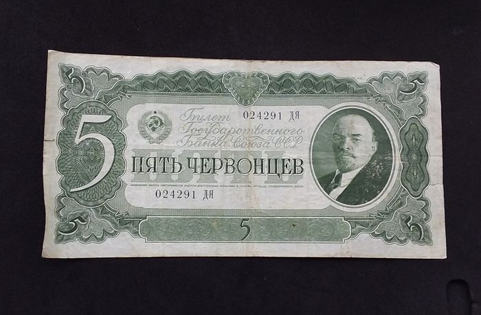 State Bank of The USSR : 1937, 5 Chervonets Banknote - " Russia "