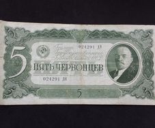 State Bank of The USSR : 1937, 5 Chervonets Banknote - " Russia "
