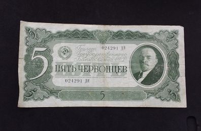 State Bank of The USSR : 1937, 5 Chervonets Banknote - " Russia "