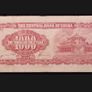 Republic of China 1000 Gold Yuan 1949 Image 2