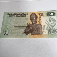 Egypt Banknote 50 Piastres