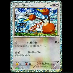 Doduo 013/032 Holo Japanese Pokemon Card Classic Game Deck Venusaur Lugia CLF