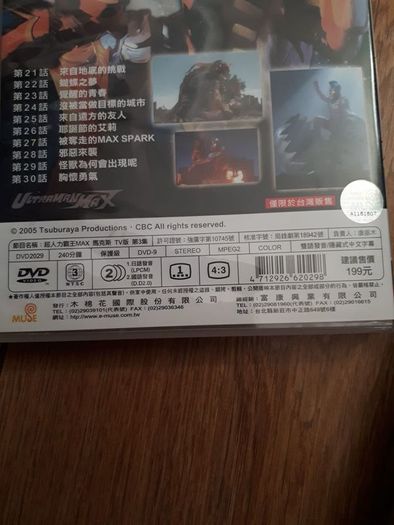 Ultraman Max Vol.3 / Vol.4 - Anime DVD