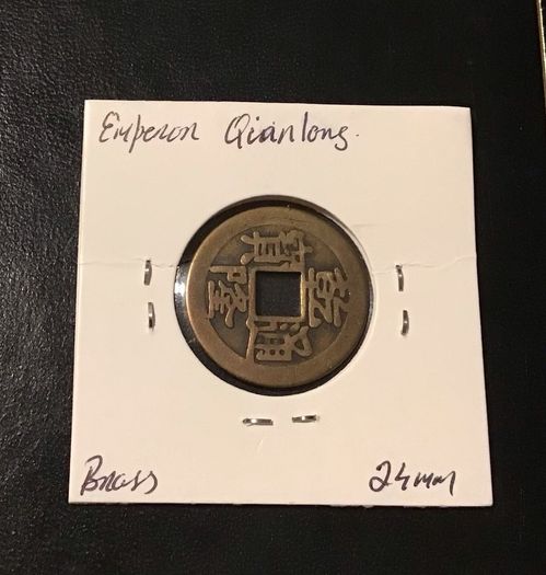 China 1748 - 1755 AD One Cash