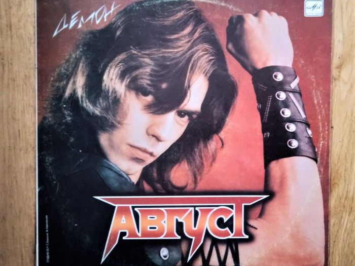August "Demon".Russian Rock band.Lp.Excellent cond.