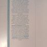 The Second Inheritance by Melvyn Bragg Image 2