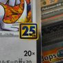Lugia ! Holo rare ! 25th Anniversary Collection ! 2021 ! Japanese Pokemon Card ! Image 3