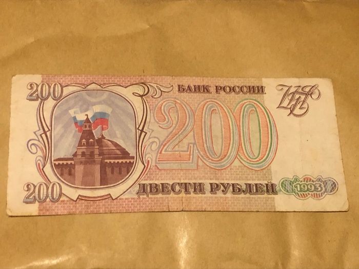 100 Rubles and  200 Rubles 1993