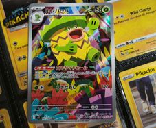 Ludicolo ! Illustration Rare ! from Inferno X Set ! 2025 ! Japanese Pokemon Card !