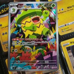 Ludicolo ! Illustration Rare ! from Inferno X Set ! 2025 ! Japanese Pokemon Card !