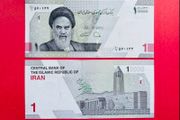 Iran  1 Toman / 10,000 Rials  2022  Pick 160a  Uncirculated )