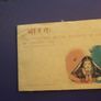 First Day Cover From India. Image 2