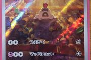 Pokemon Clay Burst Sandygast