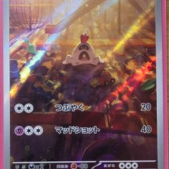 Pokemon Clay Burst Sandygast