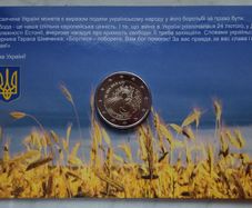 Estonia 2 Euro Base Metals Brilliant Uncirculated Coin 2022 - Ukrainian Freedom - 2 Euro Commemorative Coin