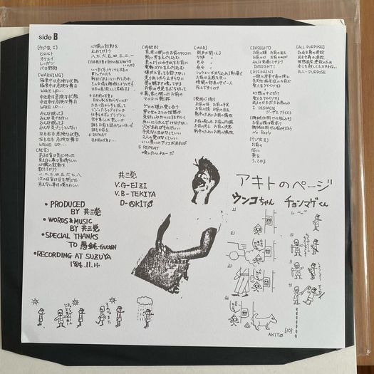 Kyosanto - Communist. Compilation LP