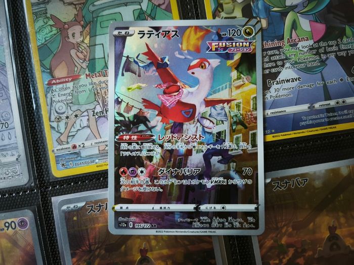 Latias ! Illustration Rare ! from VSTAR Universe Set ! 2022 ! Japanese Pokemon Card !