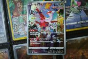 Latias ! Illustration Rare ! from VSTAR Universe Set ! 2022 ! Japanese Pokemon Card !