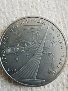 USSR rouble