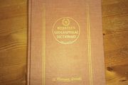Webster's Geographical Dictionary